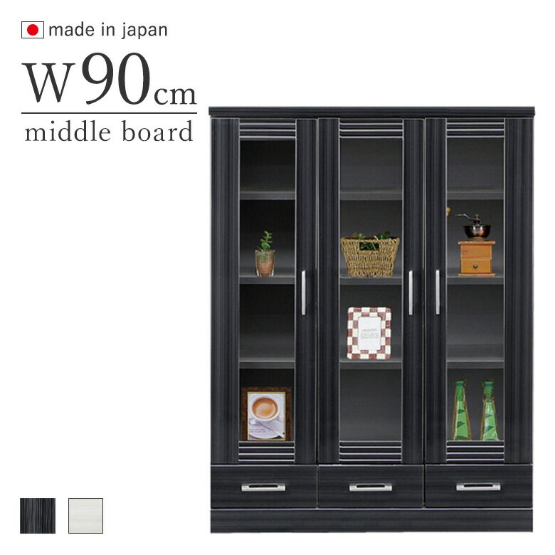 樂天商城 - ＼全品P3倍★お買い物マラソン／ 本棚 書棚 90cm ミドルボード ハイグロスシート ホワイト・ブラック 完成品 日本製