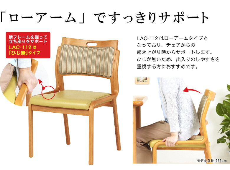 介護椅子 【ひじ無しタイプ】 軽量 立ち座りをサポート ダイニングチェア 介護チェア イス 施設 ライトブラウン グリーン スタッキング お尻が痛くならない座面 PVC 合皮 完成品 父の日 母の日 [2]