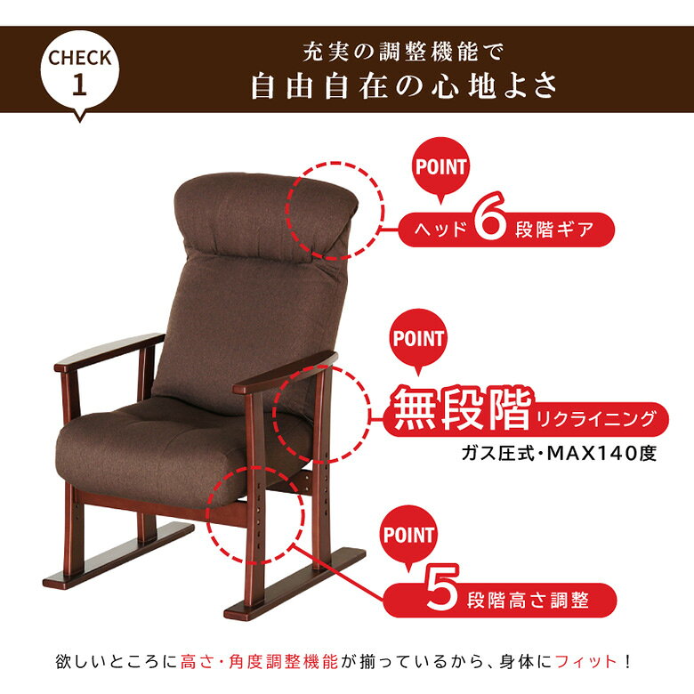 高座椅子【ガス圧式のリクライニングチェア】 ひじ掛け付きで立ち座りをサポート ヘッドギア付き 座面高さ調整 和室 肘掛け付き イス ブラウン 介護ケア 高齢者 シニア 敬老の日 母の日 父の日 両親へのプレゼント kagu-relax-10010458 大川家具通販リラックス サンプル画像3