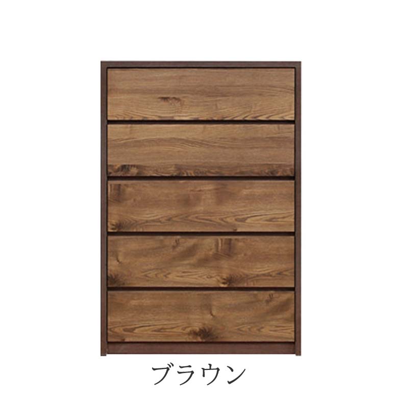 ＼全品P5倍!決算SALE/ ハイチェスト 幅80cm 引出し8段 フルオープンレール付き ブラウン・ナチュラル 日本製 完成品 [2]