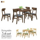 \全品P5倍★20~21日限定/ ダイニング5点セット 幅125cm 北欧 ナチュラル ブラウン ダイニングテーブルセット 食卓セット ダイニングセット