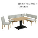 \全品P5倍★20~21日限定/ ダイニング4点セット 昇降式120テーブル 1Pチェア 130ベンチ サイドアーム付き130ベンチ 座面ファブリック オーク突板 【ペダル式でテーブル高さを変えられる】