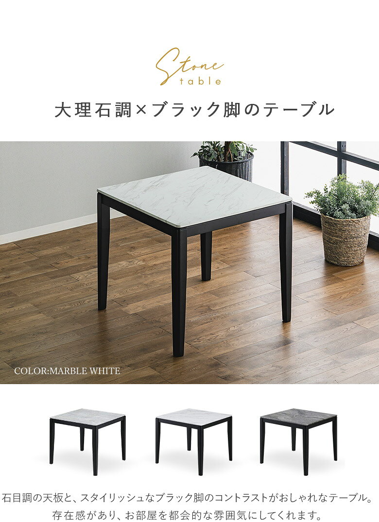 ＼全品P5倍★スーパーSALE/ ダイニングテーブルセット 3点セット 80×80 ダイニングセット 大理石調 石目調 高圧メラミン天板 熱・傷に強いHPL ホワイト/ライトグレイ/グレイ チェアPVC [3]