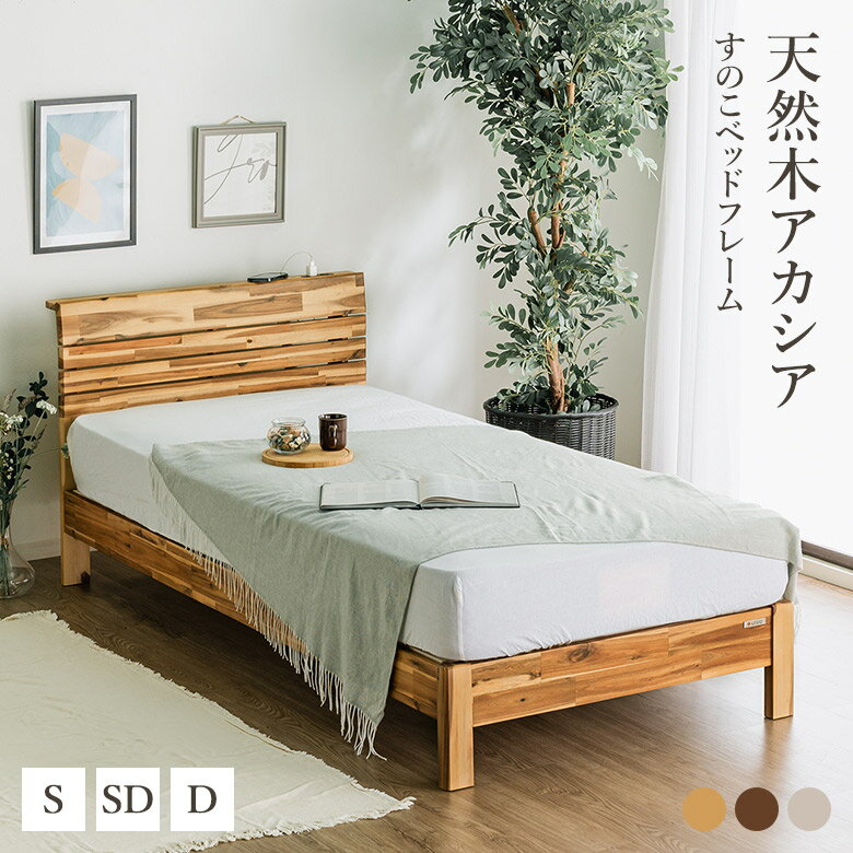 楽天市場】ベッドフレーム(ブランド(インテリア)グランツ 楽天市場】ベッドフレーム(ブランド(インテリア)グランツ