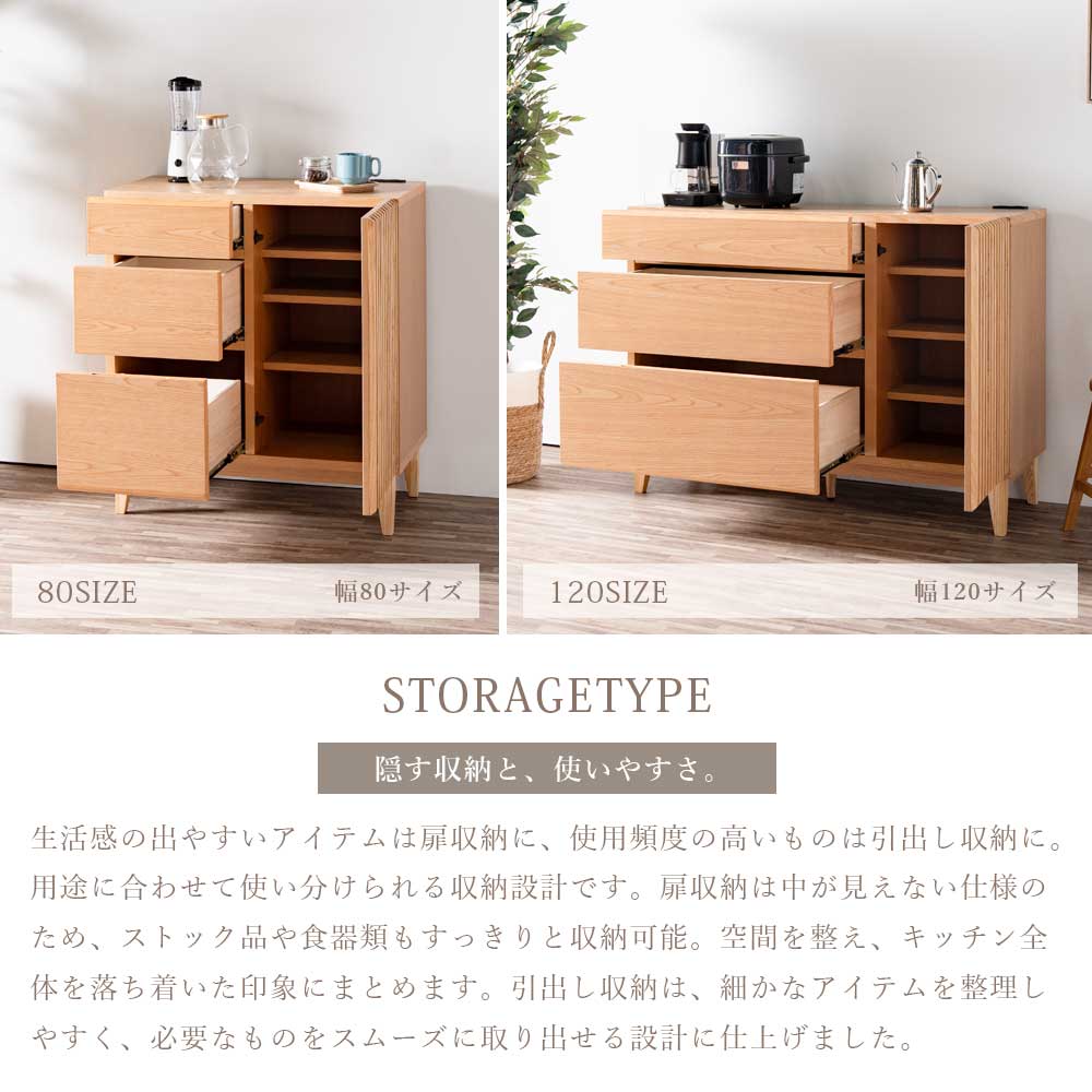 ＼全品P3倍★お買い物マラソン／ キッチンカウンター キッチン収納 食器棚 幅80cm/幅120cm ブラウン ナチュラル ルーバーデザイン お掃除ロボット対応 脚部お客様取り付け