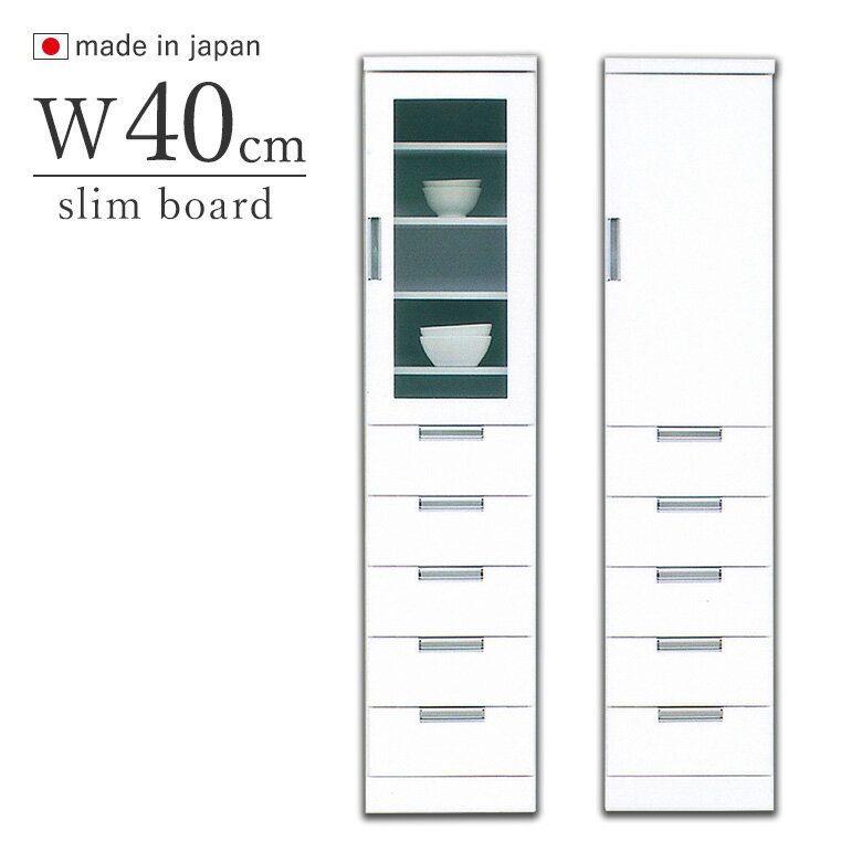 Rakuten - 40すきま収納 キッチン収納 ホワイト エナメル塗装 鏡面 完成品 日本製