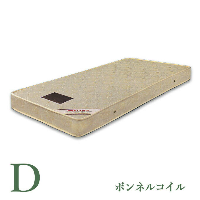 ＼全品P5倍★ブラックフライデー／ マットレス ボンネルコイル ダブルサイズ ベッド ダブルベッド用