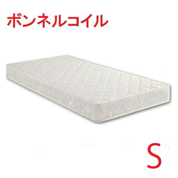 マットレス ボンネルコイル シングルサイズ ベッド シングルベッド用