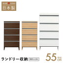 \全品P10倍★決算セール7/8迄延長/ 【5cm刻みでぴったりのサイズが見つかる!】洗面脱衣所 ランドリー収納 すきま収納 幅55cm 引出し付き 日本製 ロ...