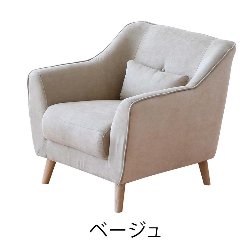 ＼全品P5倍★お買い物マラソン/ ソファ 1人掛け 幅80cm ベージュ グレー ファブリック 1Pソファ クッション付き 完成品 [2]