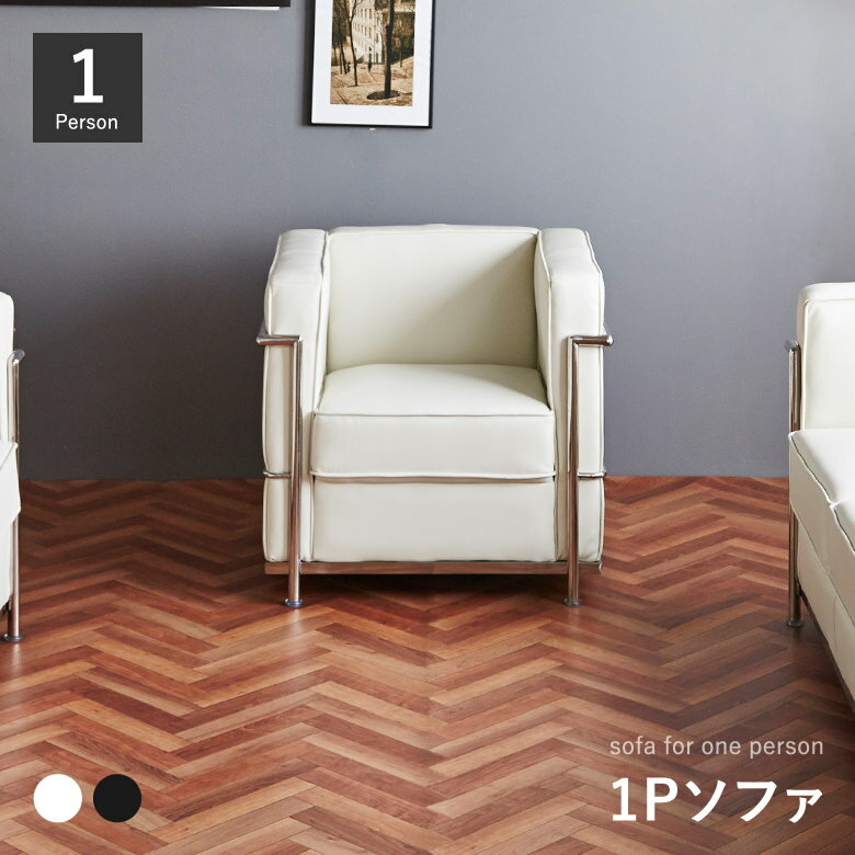 樂天商城 - ＼全品P3倍★お買い物マラソン／ 合皮レザー 1Pソファー 一人掛け 幅76cm ブラック ホワイト【モダンスタイルでビジネスシーンにも最適】【開梱設置無料】