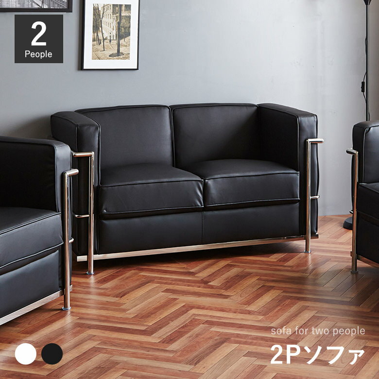 Rakuten - ＼全品P3倍★GW限定／ 合皮レザー 2Pソファー 幅131cm ブラック ホワイト 2人掛け【モダンスタイルでビジネスシーンにも最適】【開梱設置無料】