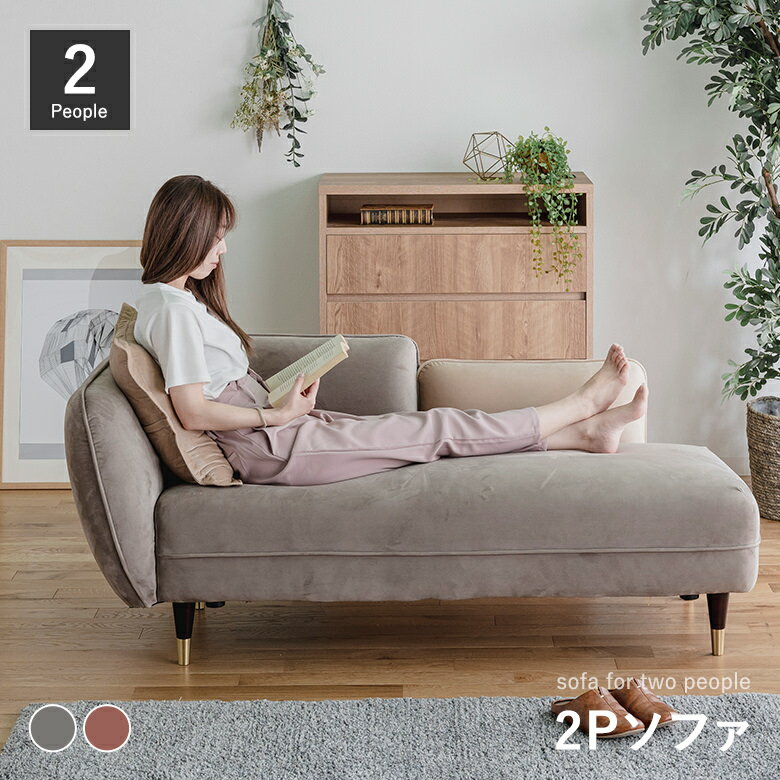 楽天市場】ベルベット 生地(スタイル(ソファ)ベンチソファ 楽天市場】ベルベット 生地(スタイル(ソファ)ベンチソファ