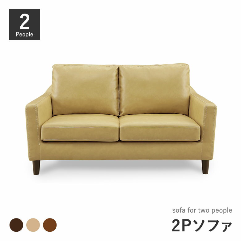 Rakuten - 二人用ソファー 2Pソファ 合皮レザー コンパクト設計【お掃除ロボにも対応】脚は取り外し可能でローソファとしても使用できる【開梱設置無料】
