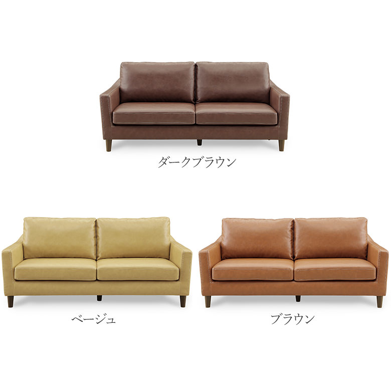 三人用ソファー 3Pソファ 合皮レザー コンパクト設計 脚は取り外し可能でローソファとしても使用可能【お掃除ロボにも対応】【開梱設置無料】 [2]