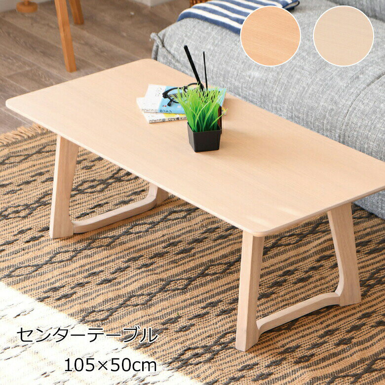 k*r様 センターテーブル‼️ローテーブル‼️ 楽天市場】rk－105（高さ（cm）30 ～ 39.9）（センターテーブル・ロー