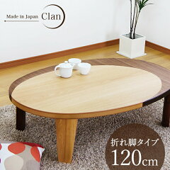 https://thumbnail.image.rakuten.co.jp/@0_mall/kagu-relax/cabinet/zataku/clan_120.jpg