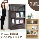 ディスプレイラック 90cm幅 魅せる おすすめ マガジンラック ブックシェルフ キャビネット 完成品 リビング おしゃれ 選べる2色 ブラウン色 ナチュラル色 北欧風 モダン 木製 人気