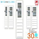 食器棚 スリム 薄型 幅30cm 隙間収納 すき間収納 多目的 おしゃれ 幅30 キッチン収納 隙間 収納 サニタリー 脱衣所 洗面所 キッチンボード 光沢あり...