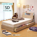 チェストベッド セミダブルベッド 収納付きベッド ベッドフレーム おしゃれ すのこ スノコ すのこベッド セミダブル ベッドフレームのみ 小物収納 本収納 ベッ...