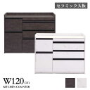 セラミックカウンター おすすめ キッチンカウンター 幅120cm 完成品 セラミック天板 キッチン収納 シンプル モダン スタイリッシュ おしゃれ お洒落 オシャレ 耐久性 選べる グレー ホワイト セラミックス 人気 MDF 2口コンセント1500W フルスライドレール 開梱設置無料