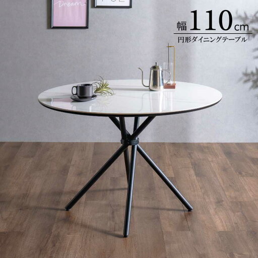 ダイニングテーブル 4人掛け 丸テーブル テーブル 円形 幅110 おしゃれ モダン 110cm 円形テーブル 食卓テーブル セラミック ラウンドテーブル 円卓 ダイニング 食卓 送料無料 ダイニングテーブル 4人掛け 丸テーブル テーブル 円形 幅110 おしゃれ モダン 110cm 円形テーブル 食卓テーブル セラミック ラウンドテーブル 円卓 ダイニング 食卓 送料無料