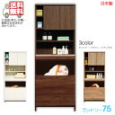 国産 ランドリー収納 おしゃれ 浴室収納 隙間収納 サニタリー収納 完成品 幅74.2cm 奥行き42cm 高さ175cm おすすめ ランドリーボックス ランドリーラック 薄型 収納家具 スリム すき間 収納 木目 選べる ブラウン ナチュラル ホワイト アンダースペース 大川家具 送料無料(3)