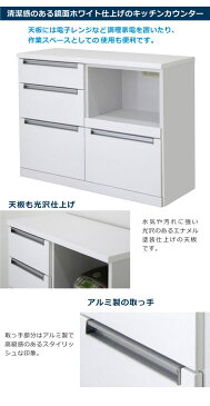 エントリーでポイント5倍！ キッチンカウンター キッチン収納 幅105cm レンジ台 光沢 ホワイト 完成品 収納家具 エナメル塗装 木製 北欧 シンプル モダン ベーシック スライドテーブル 背面化粧 フルスライドレール 壁面家具 MDF