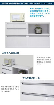 エントリーでポイント5倍！ キッチンカウンター キッチン収納 幅140cm カウンター 光沢 ホワイト 完成品 開梱設置 収納家具 エナメル塗装 木製 北欧 シンプル モダン ベーシック スライド コンセント フルスライドレール 可動棚 壁面家具 MDF