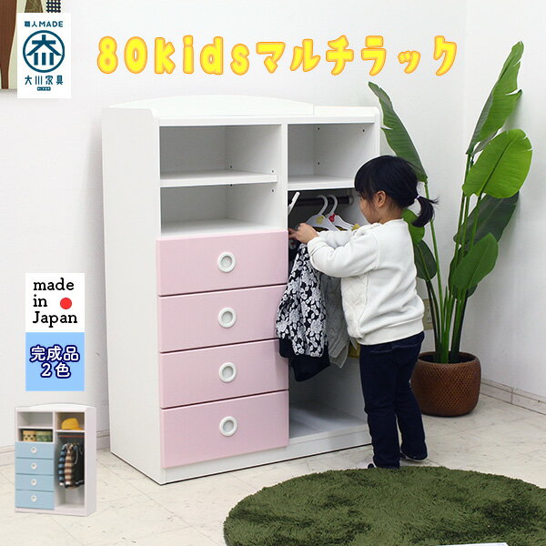 楽天市場】ランドセルラック(横幅(cm)横幅:80 ~ 89.9cm 楽天市場】ランドセルラック(横幅(cm)横幅:80 ~ 89.9cm