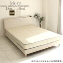 LEDライト付き ダブルベッド フレームのみ ダブル コンセント付 USB端子用アダプタ付き 棚付き 木目 3Dエンボス強化シート 選べる2色 ブラウン ホワイト シンプル 北欧 モダン 木製 送料無料