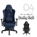 【マラソン期間P5倍】ゲーミングチェア ゲームチェア オフィスチェア チェア eスポーツ お洒落な 人気 パソコンチェア 在宅ワーク デスクワーク リモートワーク リクライニング フットレスト オットマン付 回転 昇降 肘付き ハイバック【送料無料】