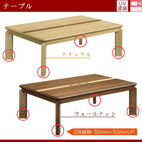 ロータイプこたつセット こたつセット こたつ布団セット ロータイプこたつ こたつテーブル こたつ コタツ テーブル 掛布団 敷布団 こたつ布団 座卓 幅120cm 長方形 木製 UV塗装 シンプル モダン おしゃれ リビング 継脚 高さ調整可能 ウォールナット 突板 【送料無料】