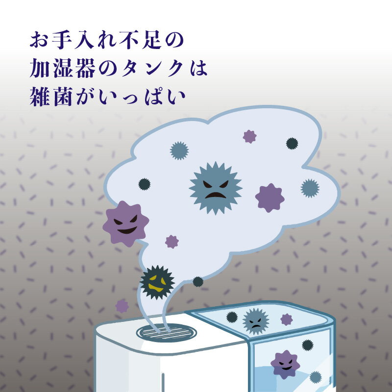 送料無料★ お掃除 手軽 除菌 タンク清掃 スリム 防臭 季節家電用 ヨウ素ですっきり 加湿器用 スリムタイプ 1本 加湿器 タンク スティック 抗菌 除菌 使用期間 1ヶ月 無香料 香料不使用 ヨウ素 タンク内 ぬめり防止 カビ防止 カビ対策 カビ予防 09SS