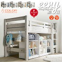 7%クーポン 11/1-5★ ロフトベット イーニー LOFT Mid シェルフ付き II 安心安全の LED照明付き LEDライト 宮棚付き コンセント スノコ フック 棚 天板 デスク 耐震構造 システムベッド 社員寮 学生寮 ゲストハウス 民宿 Beamstructure 特許構造