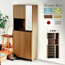 先着20%クーポン 7/25-★ シューズボックス 下駄箱 靴箱 幅75 ハイタイプ ミラー付き おしゃれ シンプル コンパクト 大容量 24足 消臭シート貼り 洗える お手入れ簡単 木製 玄関収納 靴収納 靴棚 シューズラック 日本製 国産 くつ箱 靴入れ 棚 シャルケ