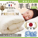 (掛布団 日本製布団 布団) 掛...