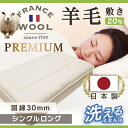 (日本製 日本製 布団) 【送料...