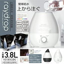 ヒロ・コーポレーション アロマ加湿器 P7倍 5/9-10限定★ 加湿器 おしゃれ 超音波式 アロマ 超音波アロマLED加湿器 3.8L レイドロップ アロマディフューザー しずく型 ミスト リラックス 加湿 乾燥防止 ウイルス対策 大容量 卓上 超音波 6畳 7畳 8畳 白 黒