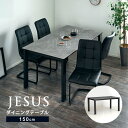 レビュー特典あり!★ ダイニングテーブル 150cm 4人掛け テーブル 単品 ダイニング リビング カフェスタイル 大理石調 石目調 セラミック 北欧 グレー...