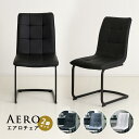 先着10%クーポン 7/15★ ダイニングチェア 2脚セット スチール脚 ダイニング リビング 椅子 イス カフェスタイル 北欧 ナチュラル モダン ファブリッ...