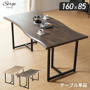 先着50%クーポン 7/20★ ダイニングテーブル 単品 160cm 160 4人掛け 4人用 ダイニング テーブル 木目調 モダン スチール脚 黒脚 アイアン...