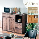 先着50%クーポン 7/20★ 食器棚 ロータイプ 幅120 日本製 国産 キッチン 収納棚 収納 ラック スリム レンジラック キッチンカウンター カウンター...