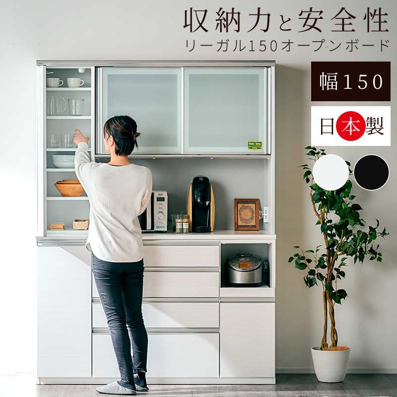 楽天市場】食器棚(横幅(cm)横幅:150 ~ 159.9cm)の通販 楽天市場】食器棚(横幅(cm)横幅:150 ~ 159.9cm)の通販