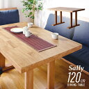 先着50%クーポン 7/20★ ダイニングテーブル 120cm テーブル単品 食卓用テーブル ナチュラル 四角 長方形 木製 無垢材 天然木 和風 モダン シン...