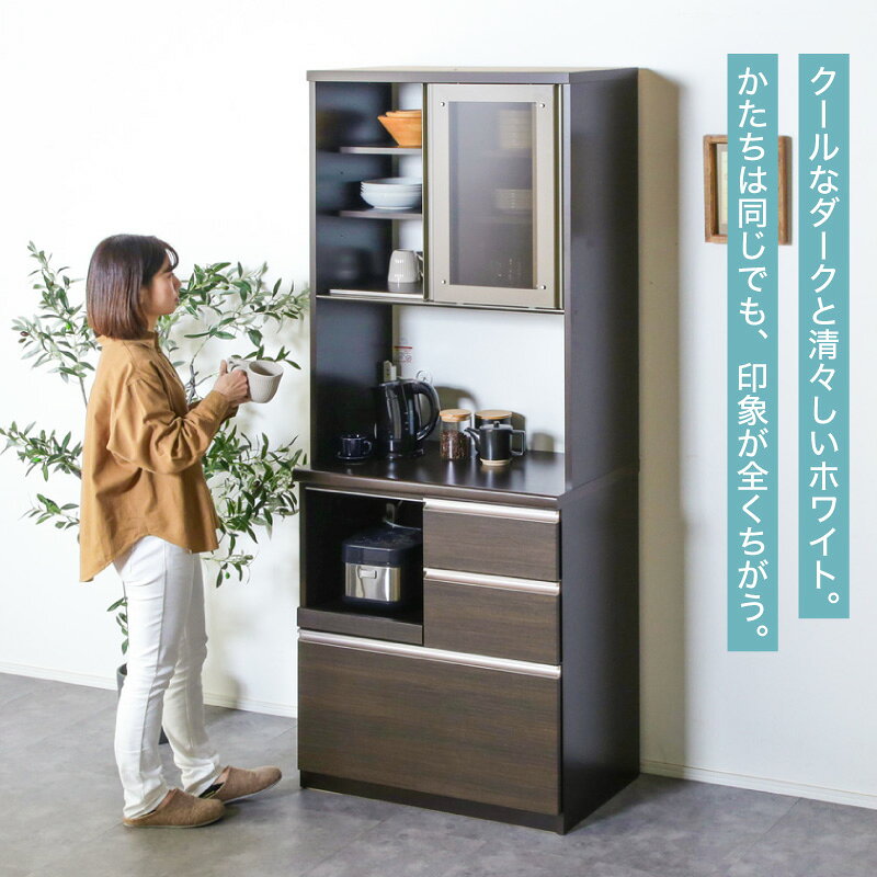 7%クーポン6/30-7/1★ 80cm レンジ台 食器棚 800レンジ カップボード レンジボード ...
