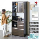 楽天家具通販kagu-worldポイント5倍 4/30まで★ 80cm レンジ台 食器棚 mellow メロー 800レンジ カップボード レンジボード キッチンボード キッチンキャビネット 台所収納 食器置き 台所収納 キッチン 日本製 国産 大川家具 ホワイト 白 シンプル フルオープン モイス コンセント メラミン