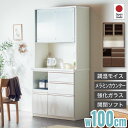 先着50%クーポン 7/20★ 100cm レンジ台 食器棚 900 レンジ キッチンボード カップボード キッチンキャビネット 台所収納 食器置き カップボー...