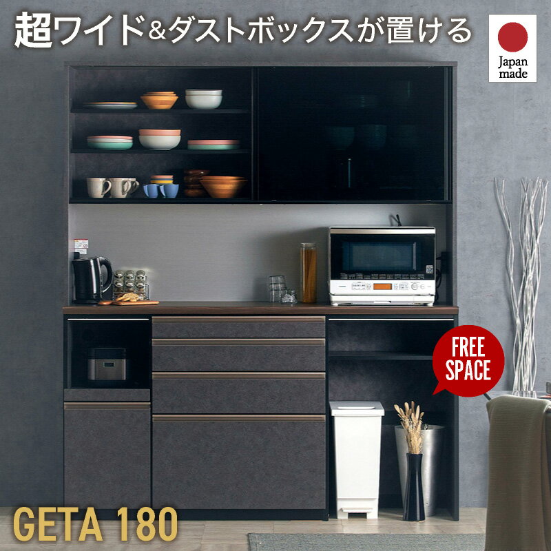 楽天市場】キッチンボード 180cm幅(インテリア・寝具・収納)の通販 楽天市場】キッチンボード 180cm幅(インテリア・寝具・収納)の通販