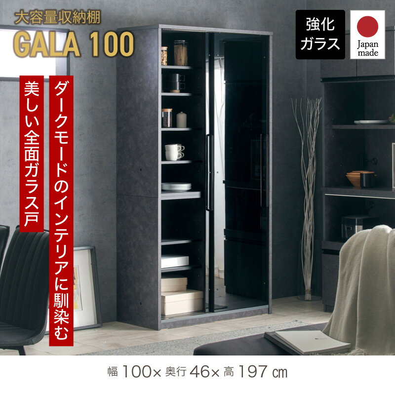 楽天市場】食器棚 引き戸(高さ(cm)高さ:190 ~ 199.9cm)の通販 楽天市場】食器棚 引き戸(高さ(cm)高さ:190 ~ 199.9cm)の通販